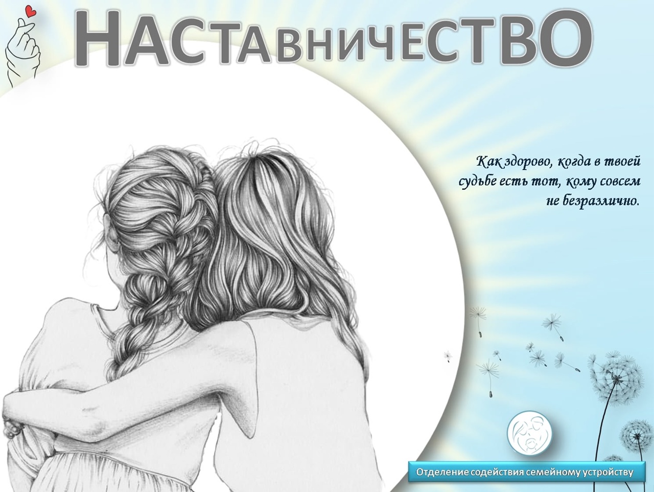 Мой взрослый друг