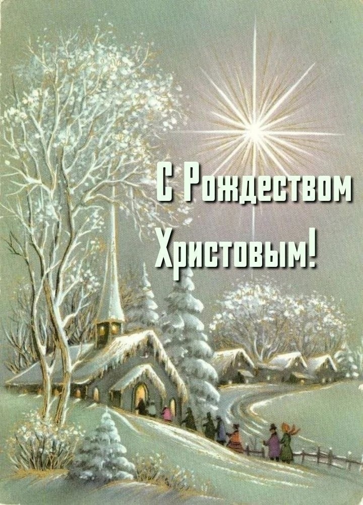 ЗАЖГЛАСЬ ЗВЕЗДА ДОБРА И ВОЛШЕБСТВА - СЧАСТЛИВОГО СВЯТОГО ВОЛШЕБСТВА