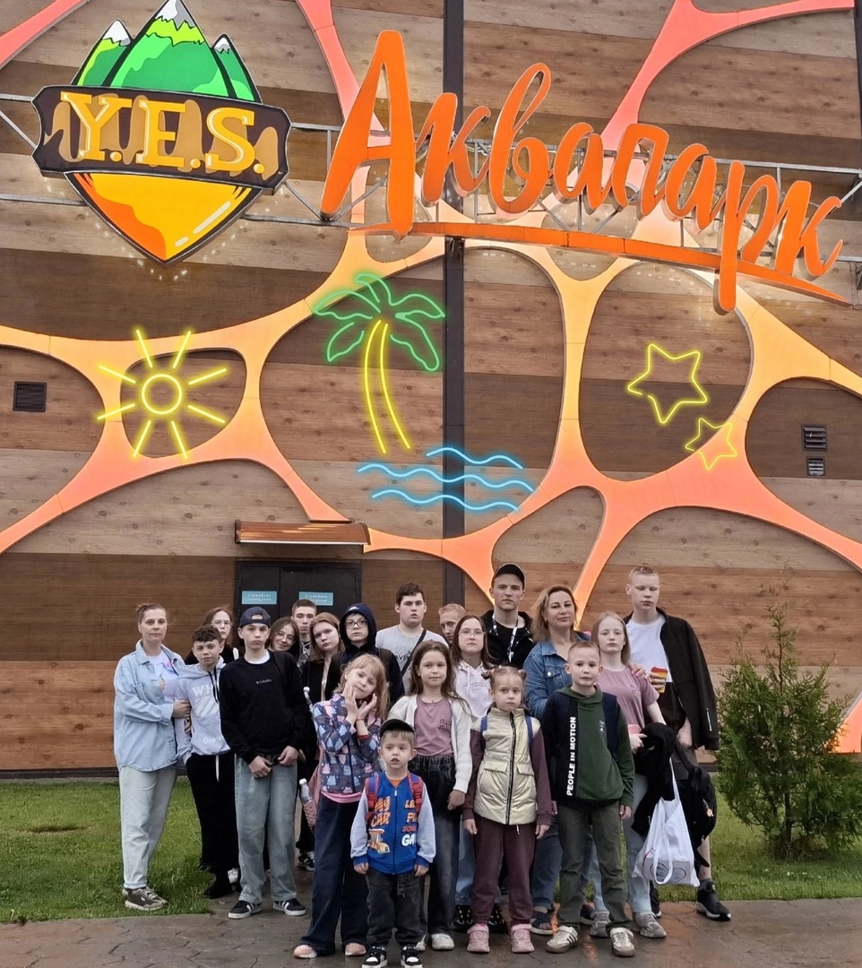 ВРЫВАЕМСЯ В ЛЕТО ЯРКО, ПОЗИТИВНО И ОЧЕНЬ ВЕСЕЛО ПОЕЗДКОЙ В АКВАПАРК