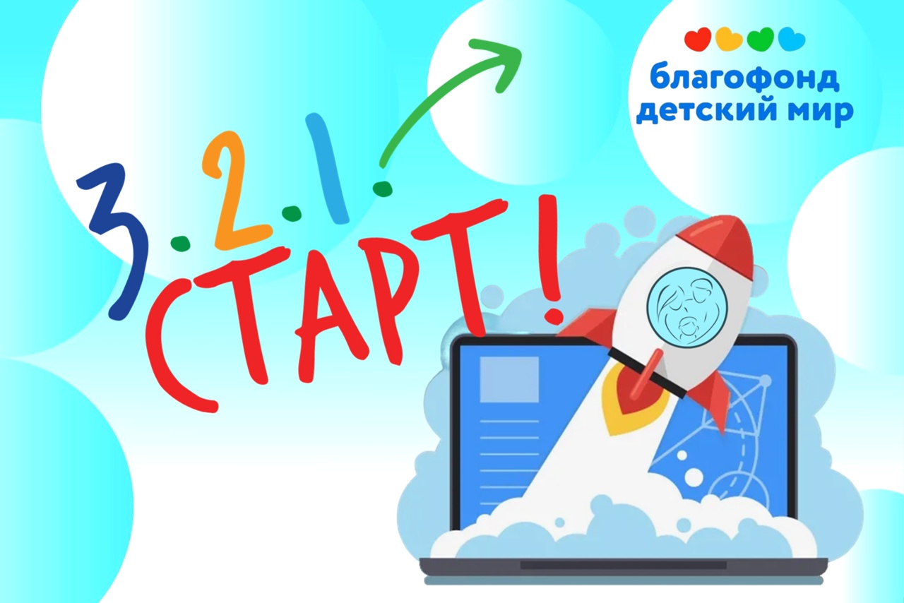 И мы начинаем!!!