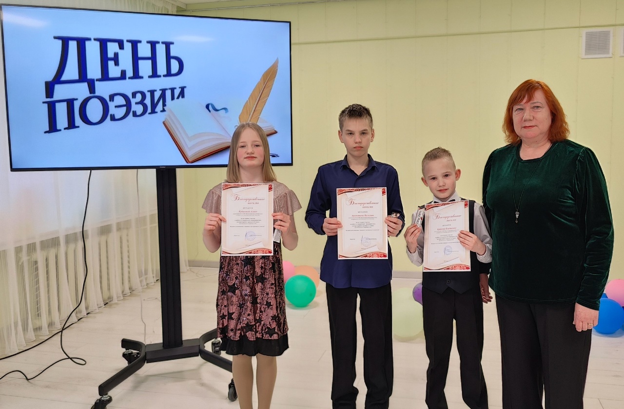 Всемирный День поэзии 