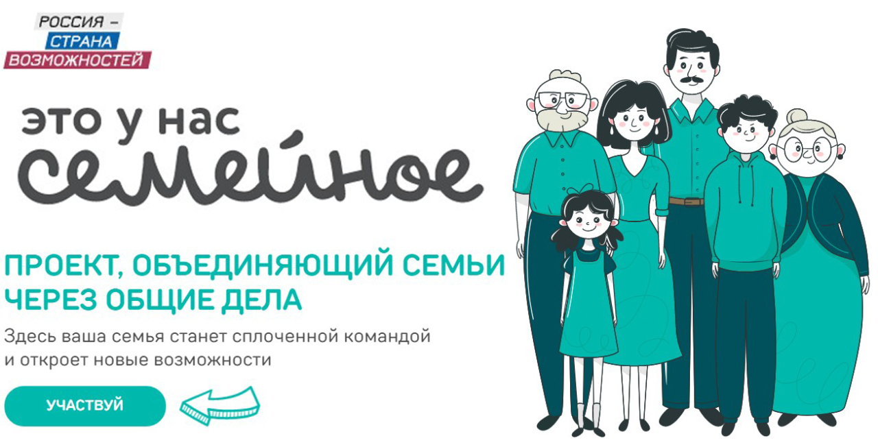   «Это у нас семейное»