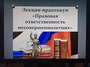 Проект «Я-законопослушный гражданин»