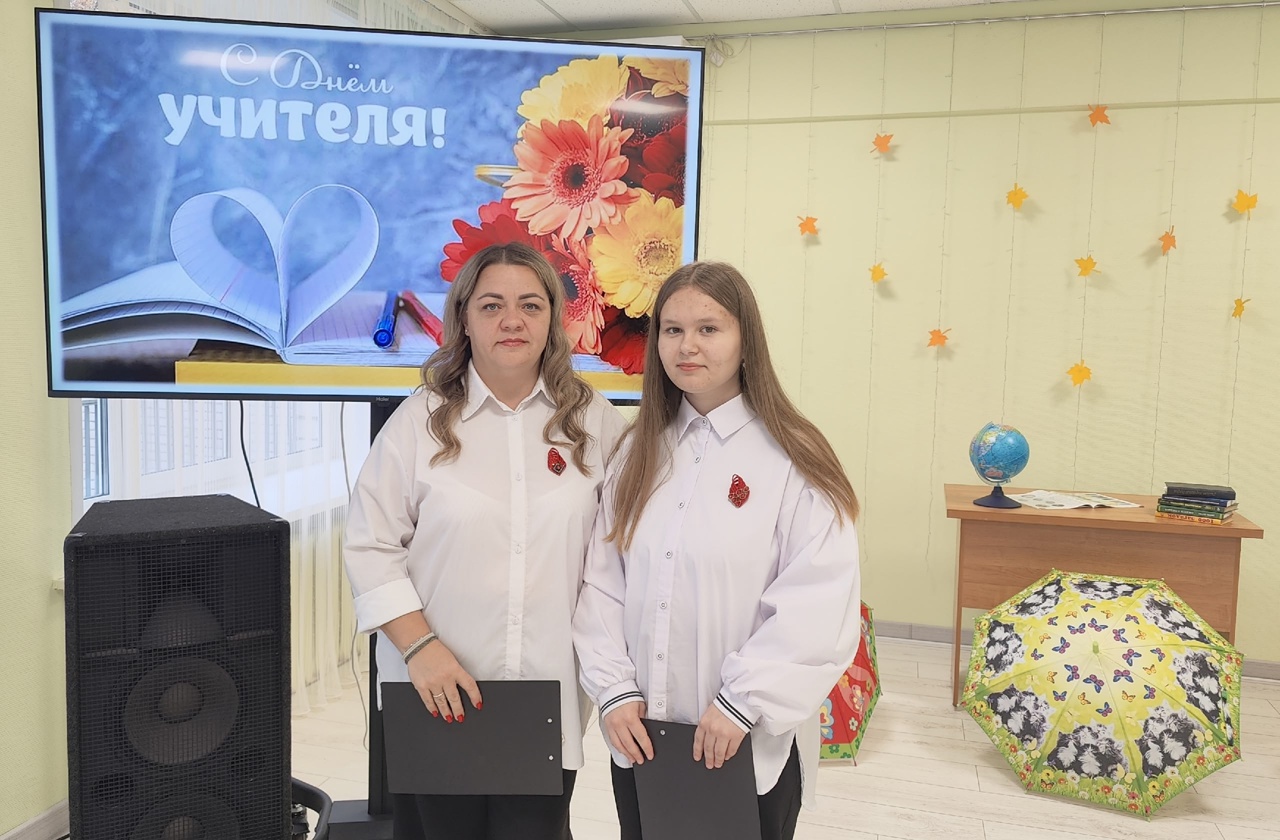 День учителя