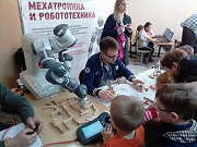 «IT – поколение: цифровое будущее»