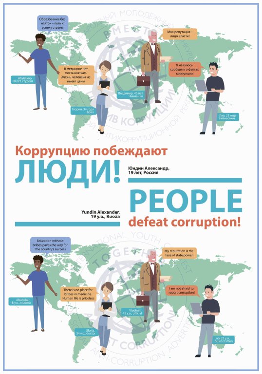 rabota_19-letnego_studenta_Penzenskogo_k_rupciyu_pobezhdayut_lyudi_thumb.jpg rabota_19-letnego_studenta_Penzenskogo_k_rupciyu_pobezhdayut_lyudi_thumb.jpg